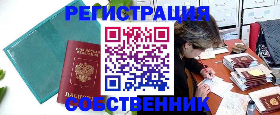 прописка иностранных граждан в Колпашево