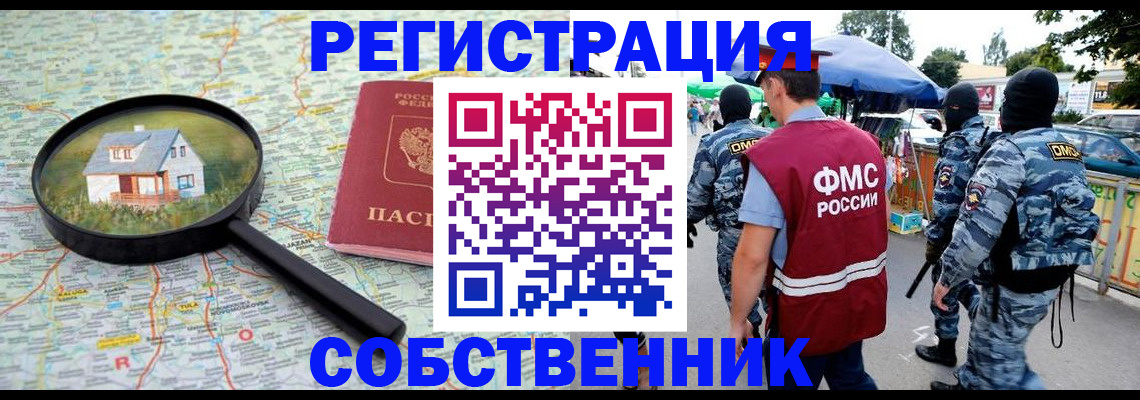 прописка регистрация в Колпашево