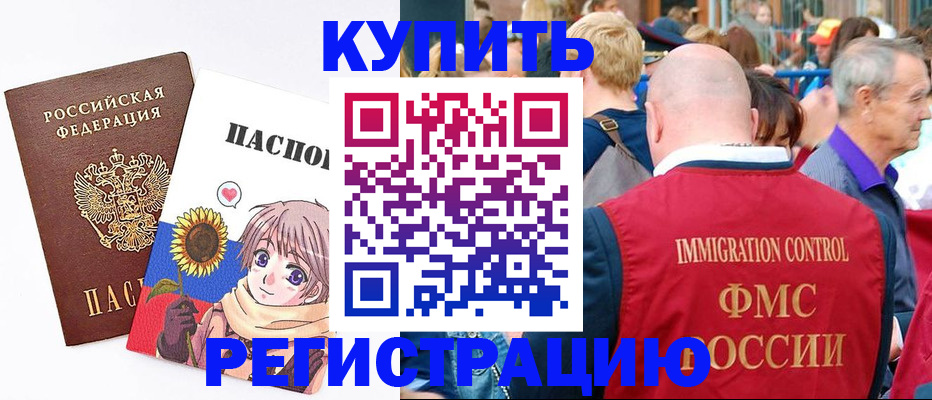 миграционный учет в Колпашево