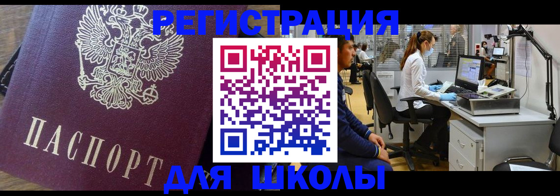 прописка в Колпашево